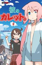 Komik Kare to Karetto Preview Gambar 4