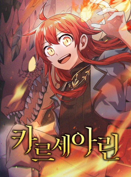 Cover Karsearin: Adventures of a Red Dragon
