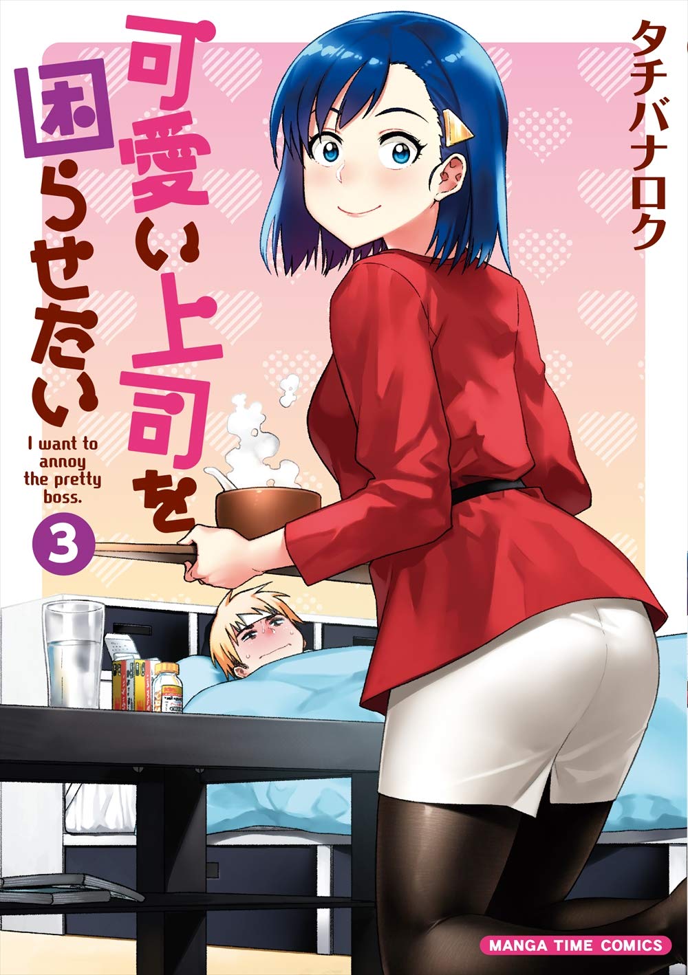 Komik Kawaii Joushi wo Komarasetai Bahasa Indonesia - Baca Online Gratis