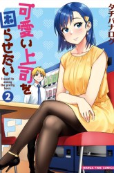 Komik Kawaii Joushi wo Komarasetai Preview Gambar 2
