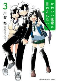 Komik Kawaii Kouhai ni Iwasaretai Bahasa Indonesia - Baca Online Gratis