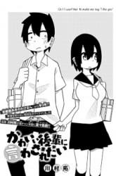 Komik Kawaii Kouhai ni Iwasaretai Preview Gambar 3