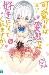 Komik Kawaikereba Hentai demo Suki ni Natte Kuremasu ka? Preview Gambar 2