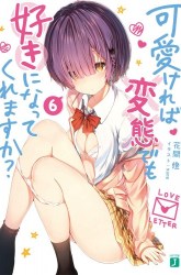 Komik Kawaikereba Hentai demo Suki ni Natte Kuremasu ka? Preview Gambar 3