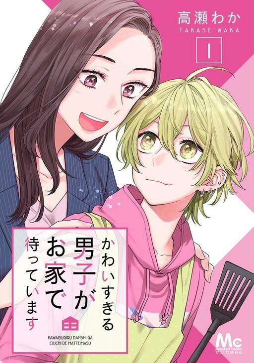 Komik Kawaisugiru Danshi ga Ouchi de Matteimasu Bahasa Indonesia - Baca Online Gratis
