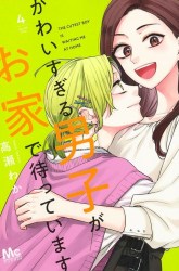 Komik Kawaisugiru Danshi ga Ouchi de Matteimasu Preview Gambar 3