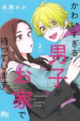 Komik Kawaisugiru Danshi ga Ouchi de Matteimasu Preview Gambar 4
