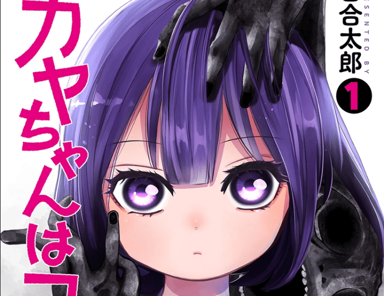 Komik Kaya-chan wa Kowakunai