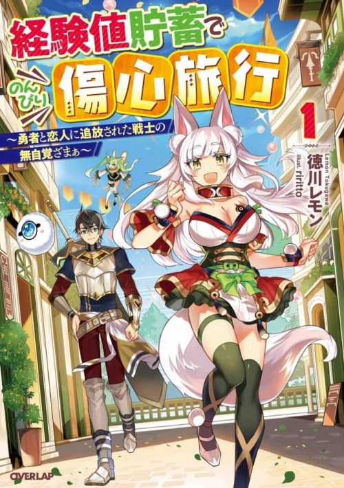 Komik Keiken-chi Chochiku de Donbiri Shoshin Ryoko Bahasa Indonesia - Baca Online Gratis