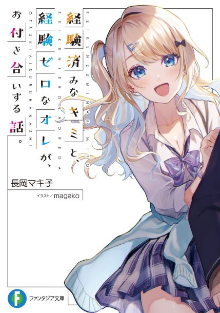 Komik Keiken Zumi na Kimi to, Keikein Zero na Ore ga, Otsukiai Suru Hanashi Bahasa Indonesia - Baca Online Gratis