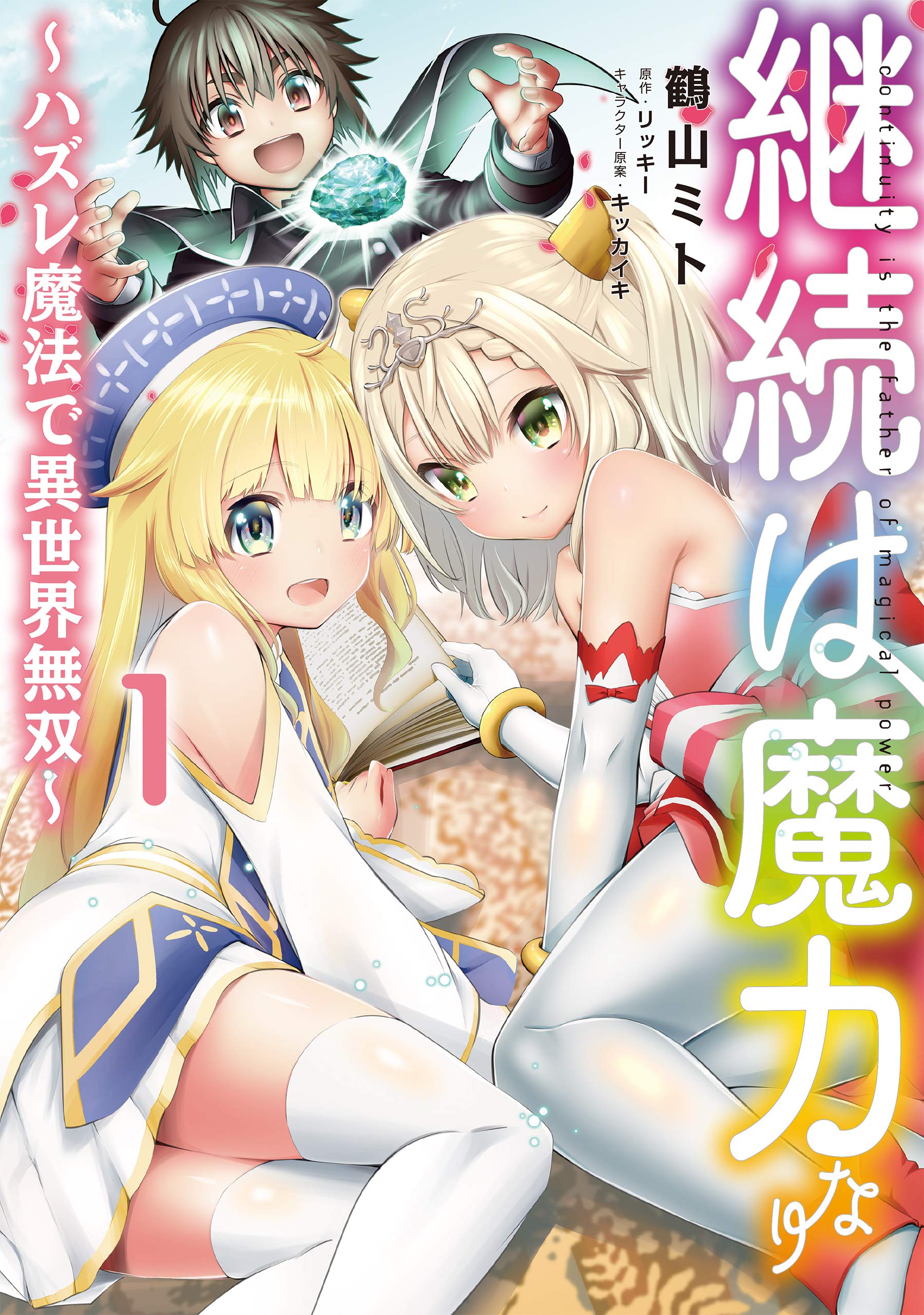Komik Keizoku wa Maryoku Nari Bahasa Indonesia - Baca Online Gratis