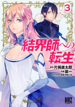 Komik Kekkaishi e no Tensei Bahasa Indonesia - Baca Online Gratis