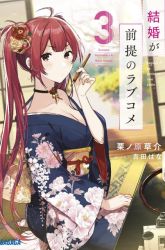 Komik Kekkon ga Zentei no Love Comedy Preview Gambar 4