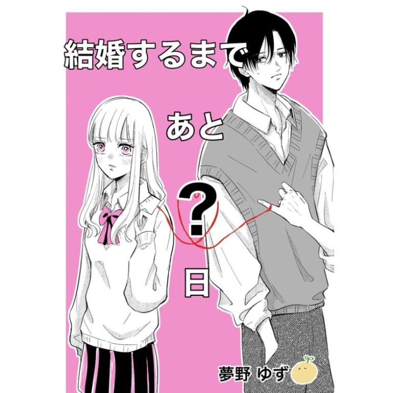 Komik Kekkon suru made Ato? Hi Bahasa Indonesia - Baca Online Gratis