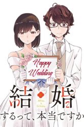 Komik Kekkon Surutte, Hontou Desu Ka? Preview Gambar 3