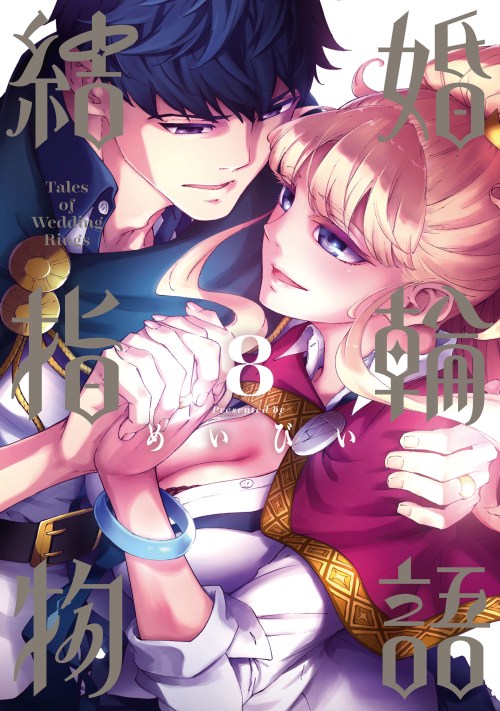 Komik Kekkon Yubiwa Monogatari Bahasa Indonesia - Baca Online Gratis