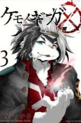 Komik Kemono Giga Preview Gambar 3