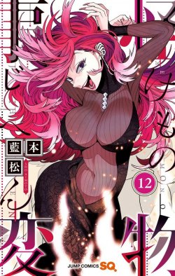 Komik Kemono Jihen Bahasa Indonesia - Baca Online Gratis