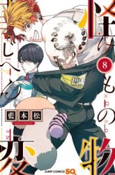 Komik Kemono Jihen Preview Gambar 1