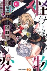Komik Kemono Jihen Preview Gambar 3