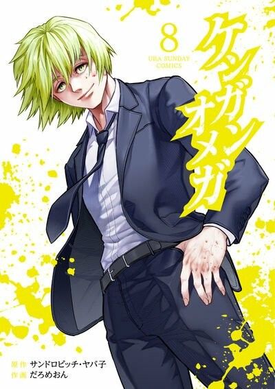 Komik Kengan Omega Bahasa Indonesia - Baca Online Gratis