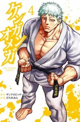 Komik Kengan Omega Preview Gambar 1