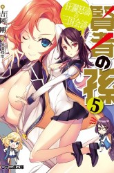 Komik Kenja no Mago Preview Gambar 1