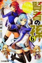 Komik Kenja no Mago Preview Gambar 2