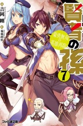 Komik Kenja no Mago Preview Gambar 3