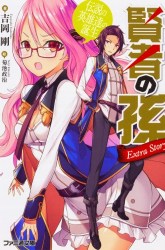 Komik Kenja no Mago Preview Gambar 4