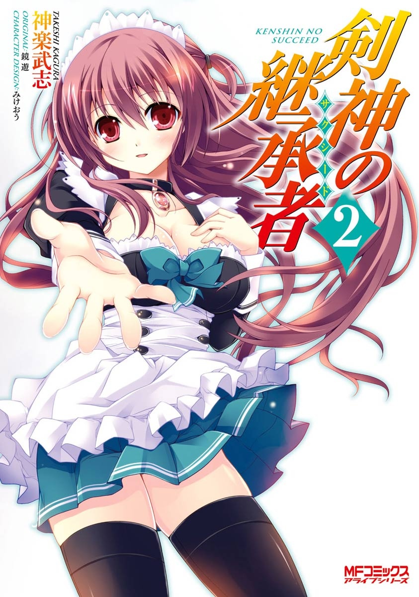 Komik Kenshin no Succeed Bahasa Indonesia - Baca Online Gratis