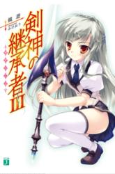 Komik Kenshin no Succeed Preview Gambar 2