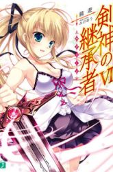 Komik Kenshin no Succeed Preview Gambar 3