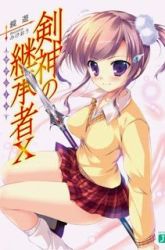 Komik Kenshin no Succeed Preview Gambar 4