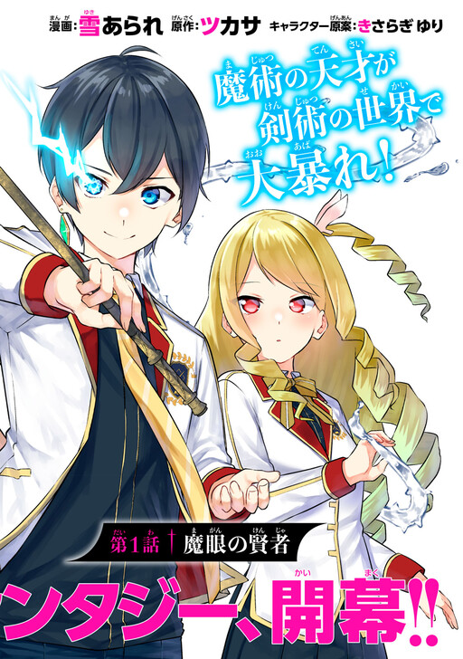Komik Kentei Gakuin no Magan Kenja Bahasa Indonesia - Baca Online Gratis