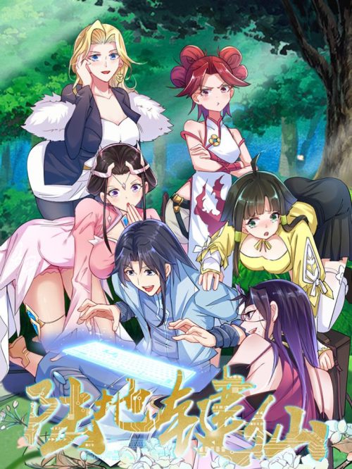 Komik Keyboard Immortal Bahasa Indonesia - Baca Online Gratis