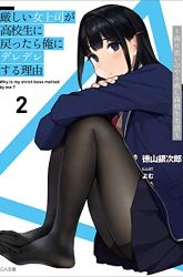 Komik Kibishii Onna Joushi ga Koukousei ni Modottara Ore ni Dere Dere suru Riyuu Preview Gambar 3