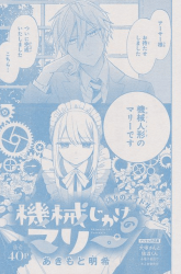 Komik Kikai Jikake no Marie Preview Gambar 2