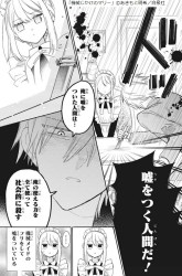 Komik Kikai Jikake no Marie Preview Gambar 3