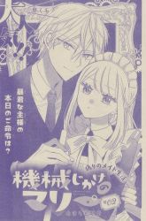 Komik Kikai Jikake no Marie Preview Gambar 4