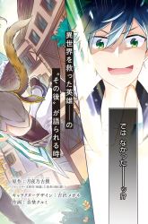 Komik Kikanshita Yuusha no Gojitsudan Preview Gambar 1