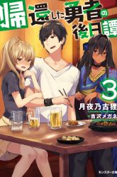 Komik Kikanshita Yuusha no Gojitsudan Preview Gambar 2