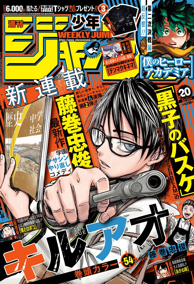 Komik Kill Blue Bahasa Indonesia - Baca Online Gratis