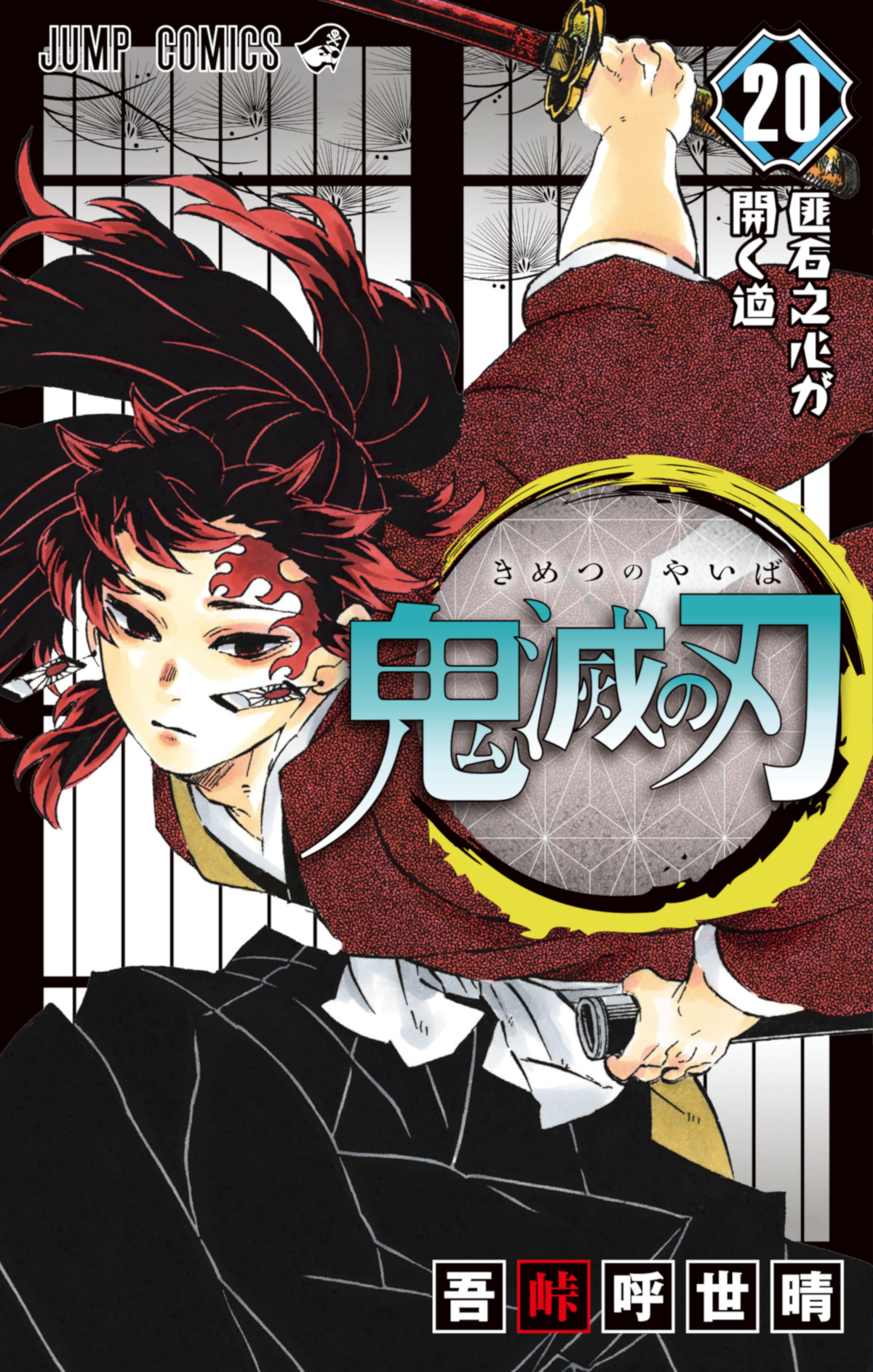 Baca  Kimetsu no Yaiba