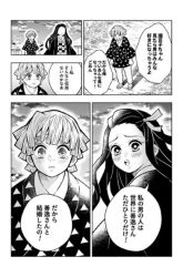 Komik Kimetsu no Yaiba – Zenitsu and Nezuko’s Afterstory Preview Gambar 4