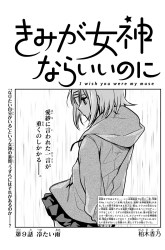 Komik Kimi ga Megami Nara Ii no ni Preview Gambar 3
