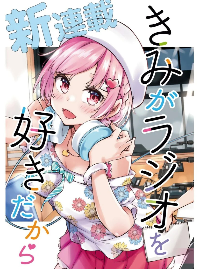 Komik Kimi ga Radio wo Suki dakara Bahasa Indonesia - Baca Online Gratis