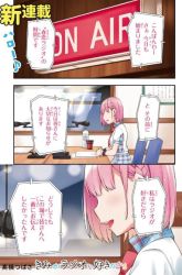 Komik Kimi ga Radio wo Suki dakara Preview Gambar 2