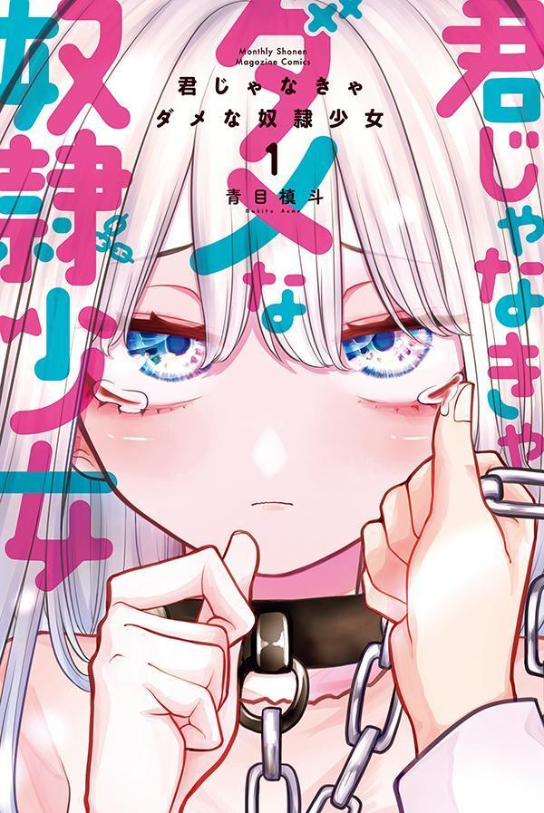 Komik Kimi Janakya Dame na Dorei Shoujo Bahasa Indonesia - Baca Online Gratis