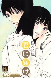 Komik Kimi ni Todoke Preview Gambar 2